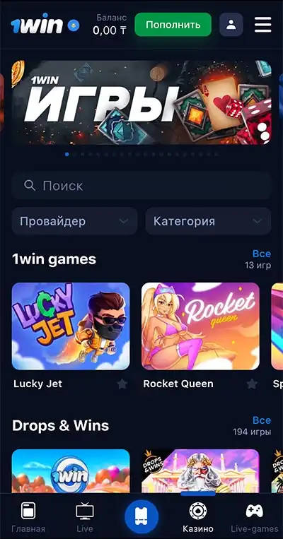 1win мобильное приложение 1win igrovie avtomaty cfd