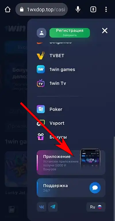 1 win официальное приложение 1wgetbonus